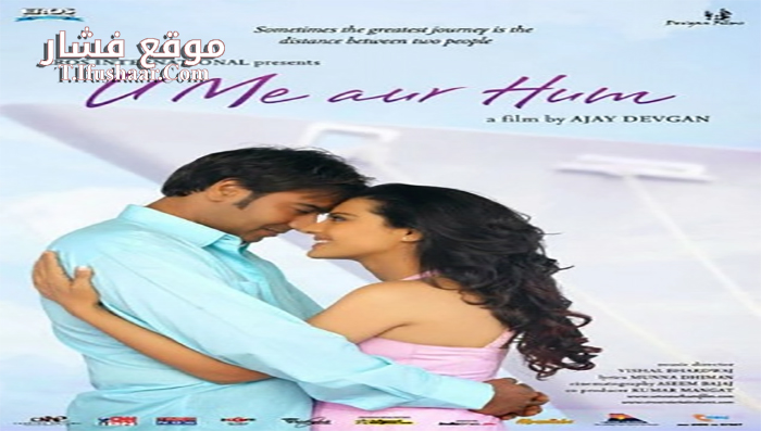 فيلم Humming 2008 مترجم