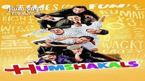 فيلم Humshakals 2014 مترجم