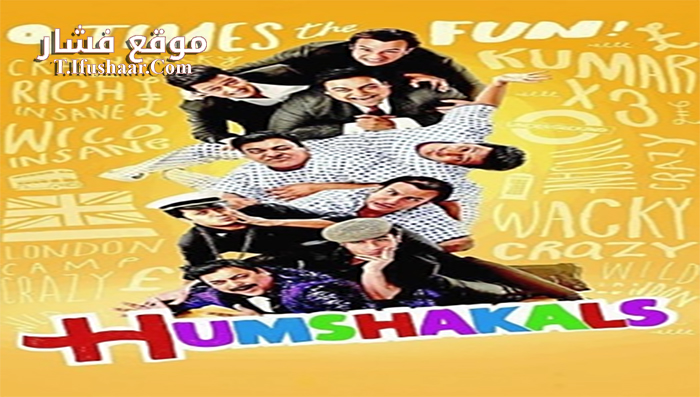 فيلم Humshakals 2014 مترجم