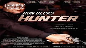 فيلم Hunter 2015 مترجم