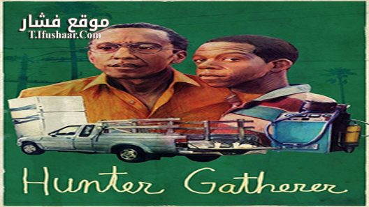 فيلم Hunter Gatherer 2016 مترجم