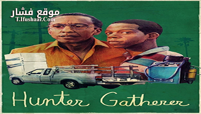 فيلم Hunter Gatherer 2016 مترجم
