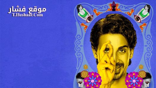 فيلم Hunterrr 2015 مترجم