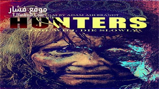 فيلم Hunters 2016 مترجم