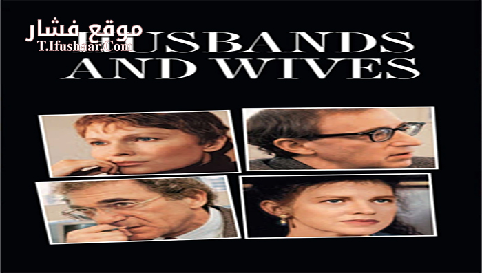 فيلم Husbands and Wives 1992 مترجم