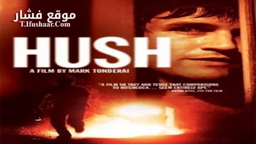 فيلم Hush 2008 مترجم