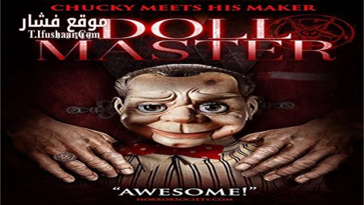 فيلم Hush money 2017 مترجم