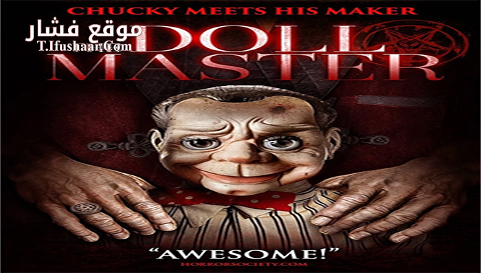 فيلم Hush money 2017 مترجم