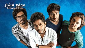 فيلم Hushaaru 2018 مترجم