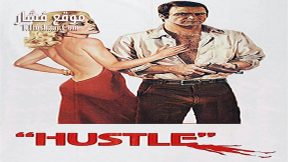 فيلم Hustle 1975 مترجم