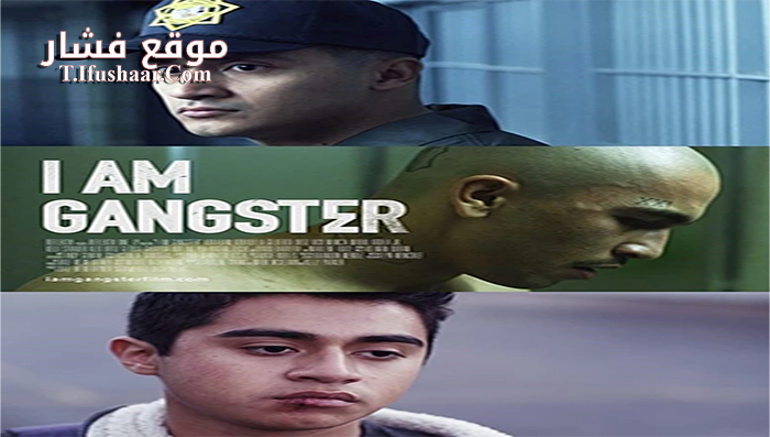 فيلم I Am Gangster 2016 مترجم