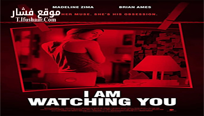 فيلم I Am Watching You 2016 مترجم