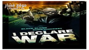 فيلم I Declare War 2014 مترجم