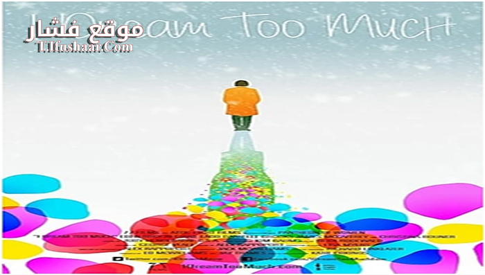 فيلم I Dream Too Much 2016 مترجم