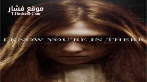 فيلم I Know You’re in There 2016 مترجم