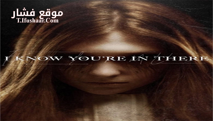فيلم I Know You’re in There 2016 مترجم