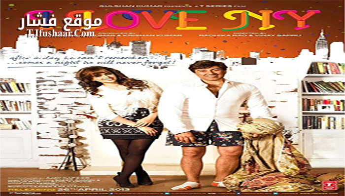 فيلم I Love New Year 2015 مترجم