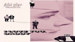 فيلم I Love You Daddy 2017 مترجم