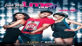 فيلم I, Me Aur Main 2013 مترجم