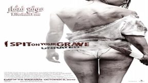 فيلم I Spit on Your Grave 2010 مترجم