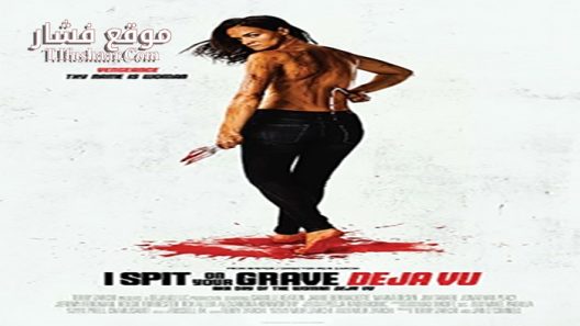 فيلم I Spit on Your Grave 2019 مترجم