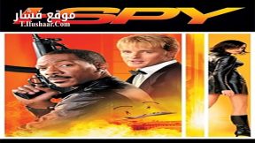 فيلم I Spy 2002 مترجم