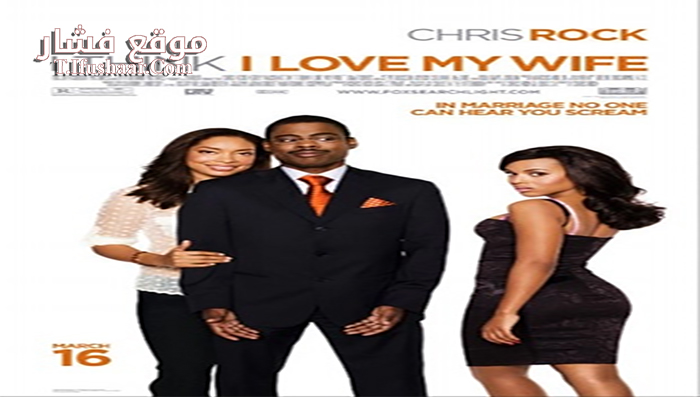 فيلم I Think I Love My Wife 2007 مترجم