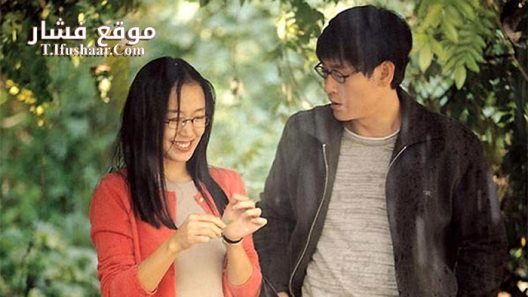 فيلم I Wish I Had a Wife 2001 مترجم