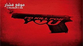 فيلم I d Kill for You 2018 مترجم