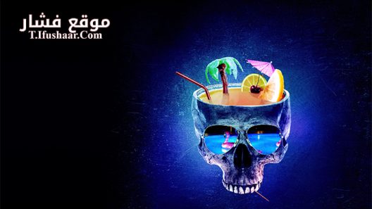 فيلم I m Just F cking With You 2019 مترجم