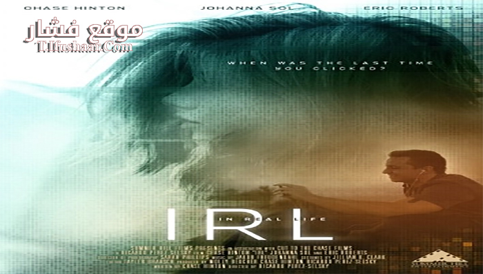فيلم IRL 2019 مترجم