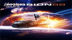 فيلم ISRA 88 2016 مترجم