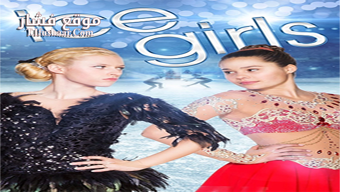 فيلم Ice Girls 2016 مترجم