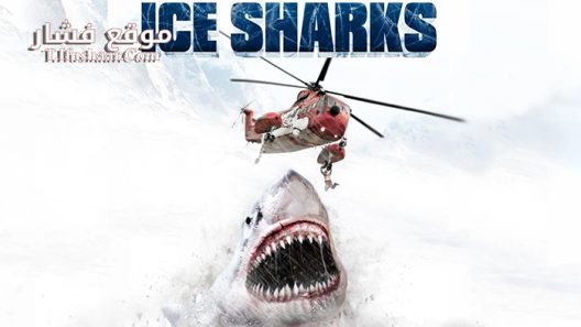 فيلم Ice Sharks 2016 مترجم
