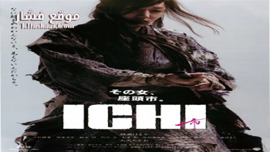 فيلم Ichi 2008 مترجم