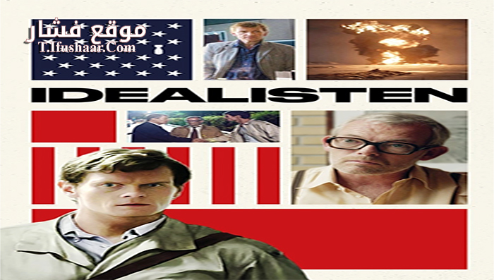 فيلم Idealisten 2015 مترجم