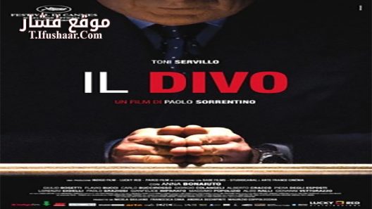 فيلم Il Divo 2008 مترجم