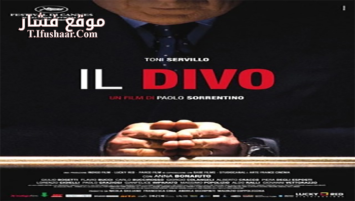 فيلم Il Divo 2008 مترجم