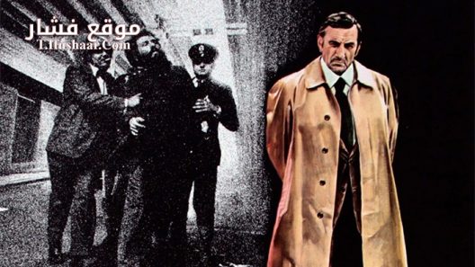 فيلم Illustrious Corpses 1976 مترجم