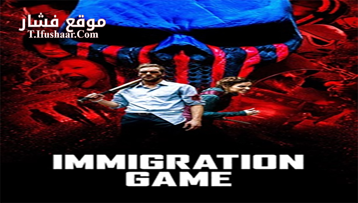 فيلم Immigration Game 2017 مترجم