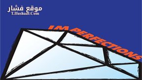 فيلم Imperfections 2016 مترجم