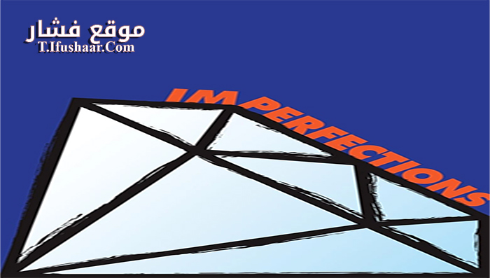 فيلم Imperfections 2016 مترجم