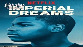 فيلم Imperial Dreams 2014 مترجم