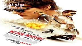 فيلم Impossible 2015 مترجم