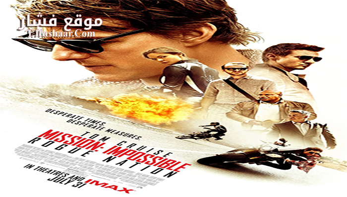 فيلم Impossible 2015 مترجم