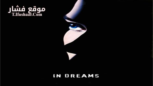 فيلم In Dreams 1999 مترجم