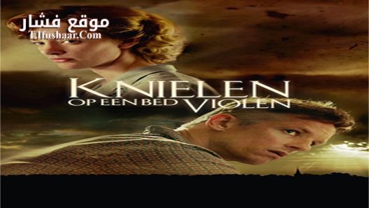 فيلم In My Fathers Garden 2016 مترجم