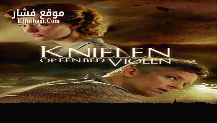 فيلم In My Fathers Garden 2016 مترجم