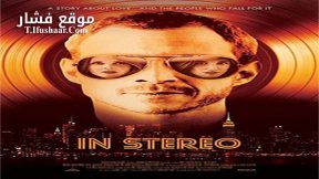 فيلم In Stereo 2015 مترجم