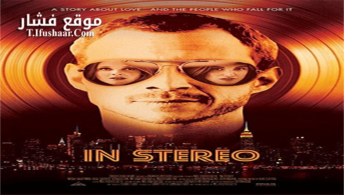 فيلم In Stereo 2015 مترجم